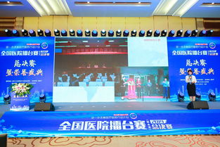 榮耀屬于他們 第五季改善醫療服務行動全國醫院擂臺賽上演頂級課堂