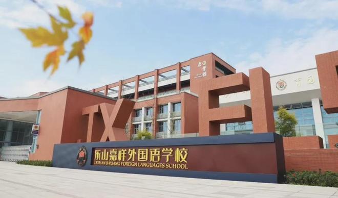 嘉祥教育 以藝術表演場館管理服務，為生活美好、社會吉祥而努力