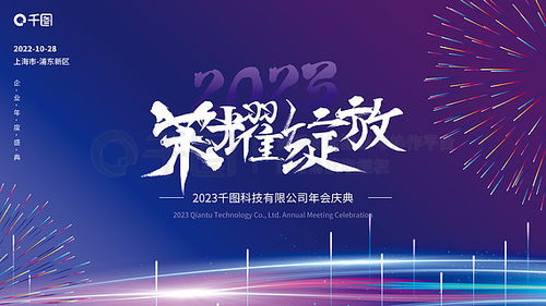 廣告設(shè)計新助力 千圖網(wǎng)免費素材庫助您打造吸睛展板